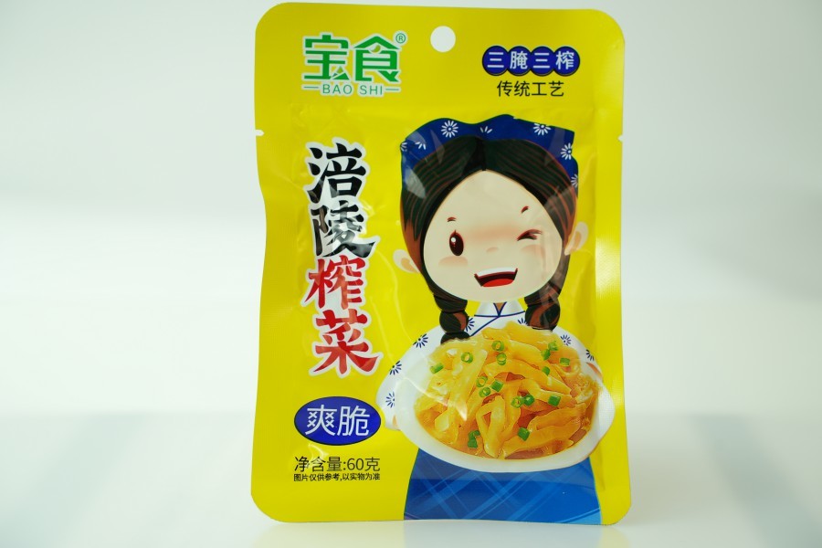 pickled mustard greens