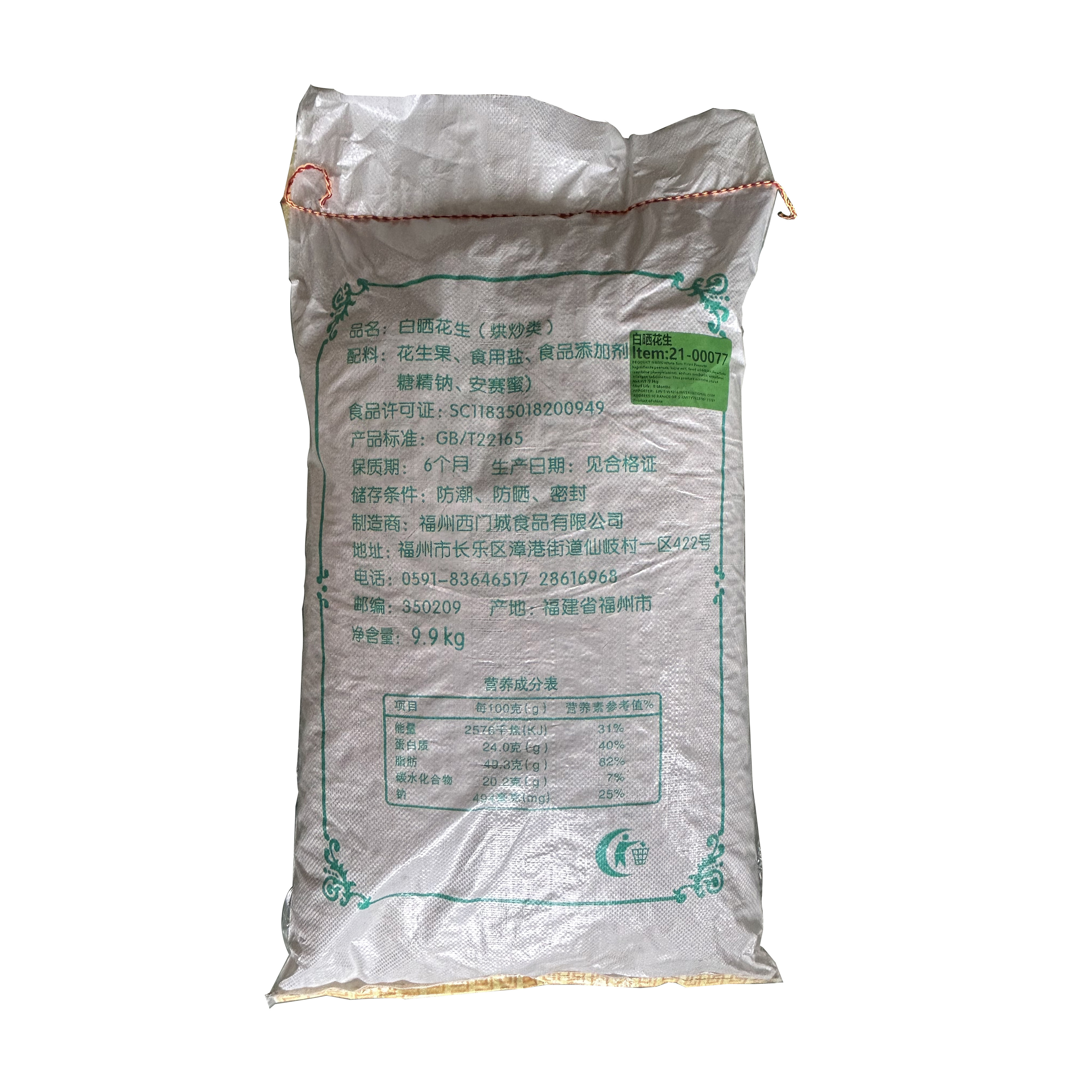 白(bái)曬花(huā)生(shēng)