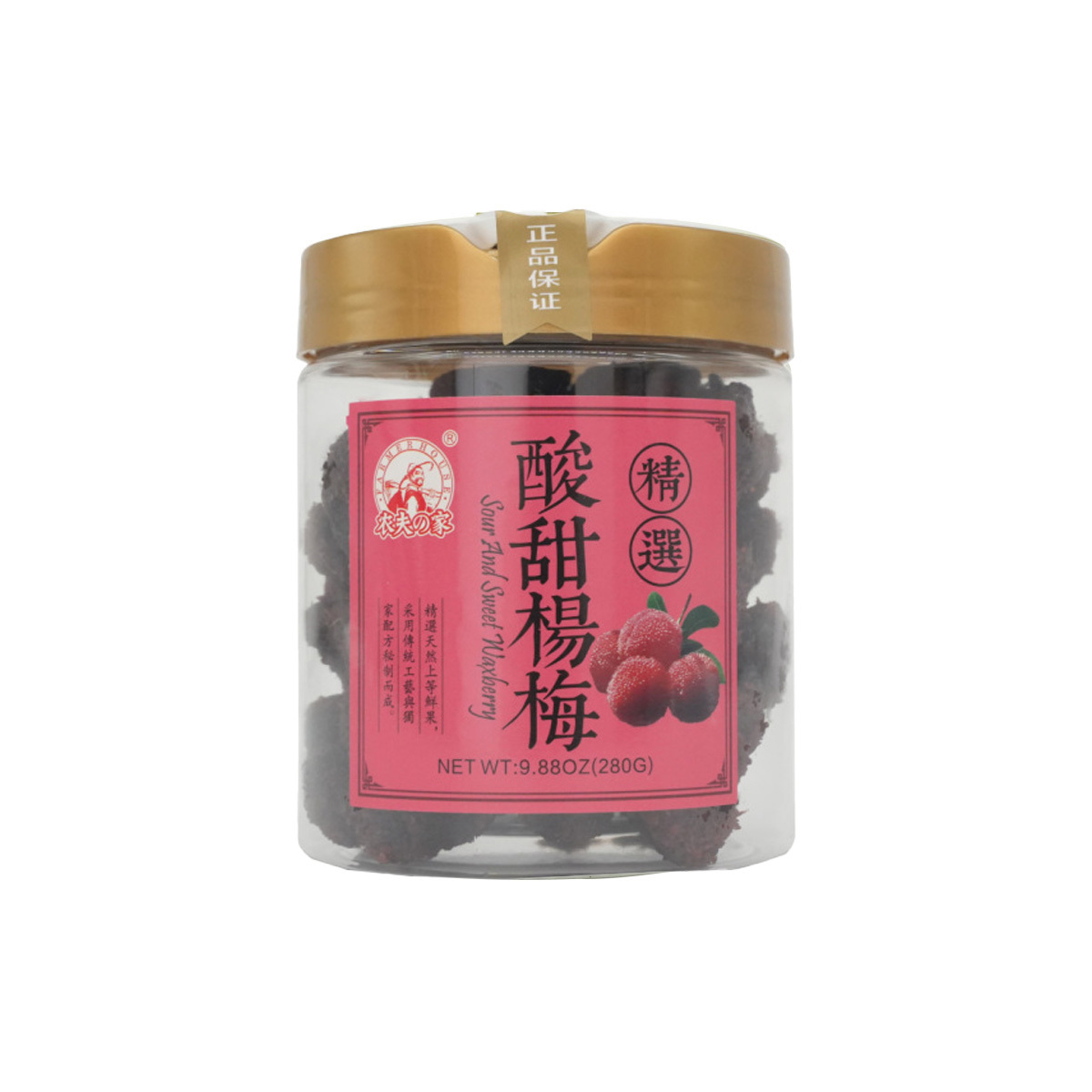 Sweet and sour bayberry