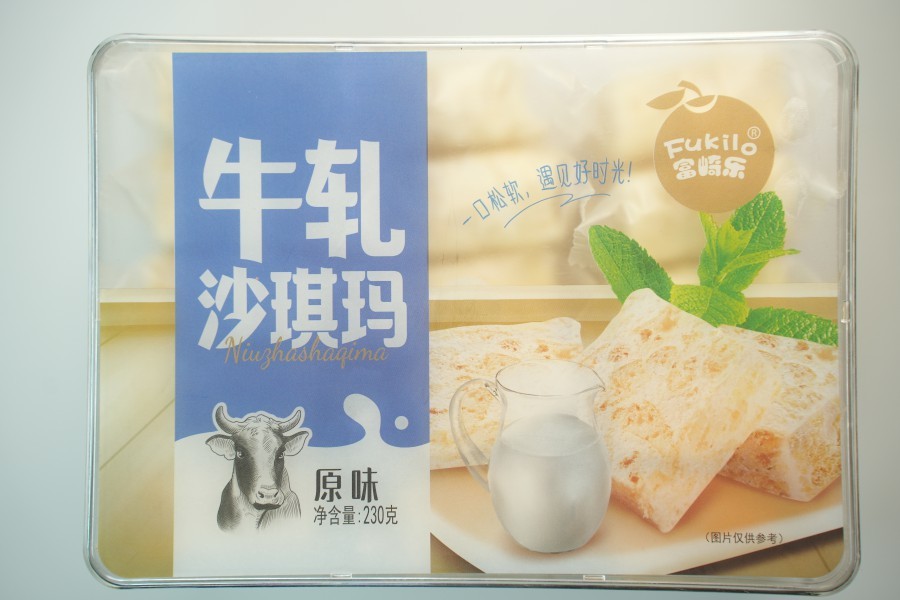 Nougat Shaqima - Original Flavor